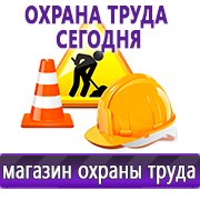 Магазин охраны труда Нео-Цмс Оформление стенда по охране труда в Таганроге
