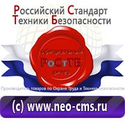 Магазин охраны труда Нео-Цмс обзоры по дорожным знакам в Таганроге
